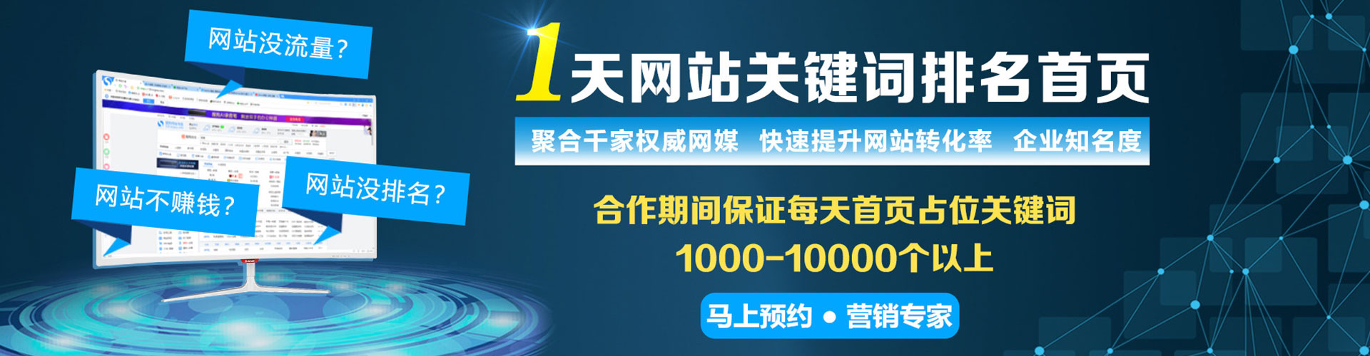 浦城sem运营
